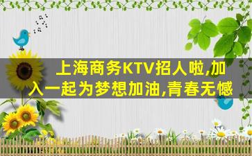 南宁酒吧招聘