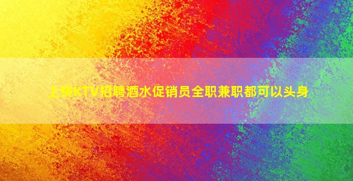 拉萨酒吧招聘