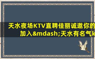 九江夜场招聘