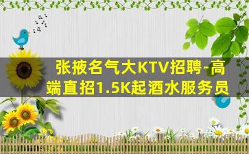 防城港夜总会招聘