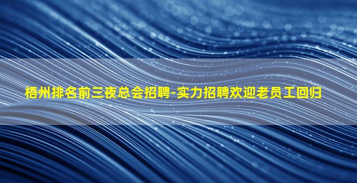 十堰夜总会招聘
