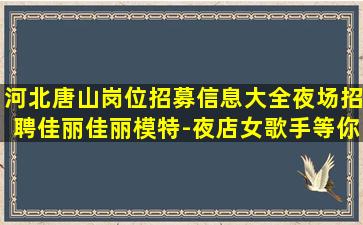 无锡酒吧招聘