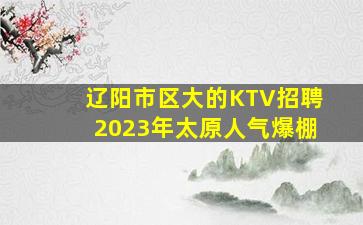 巴彦淖尔酒吧招聘