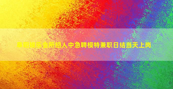 乐山酒吧招聘